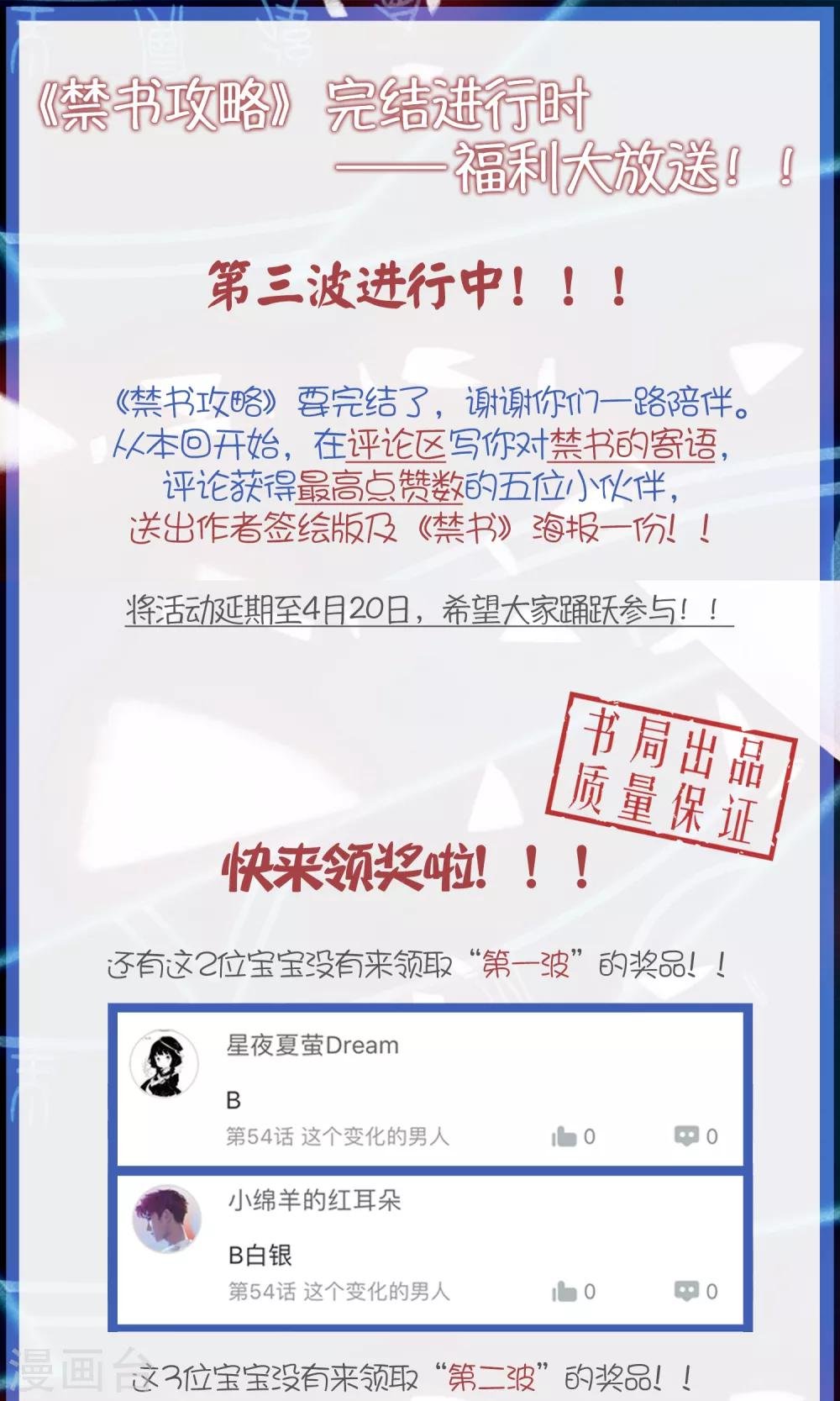第61话 我来保护你们！
