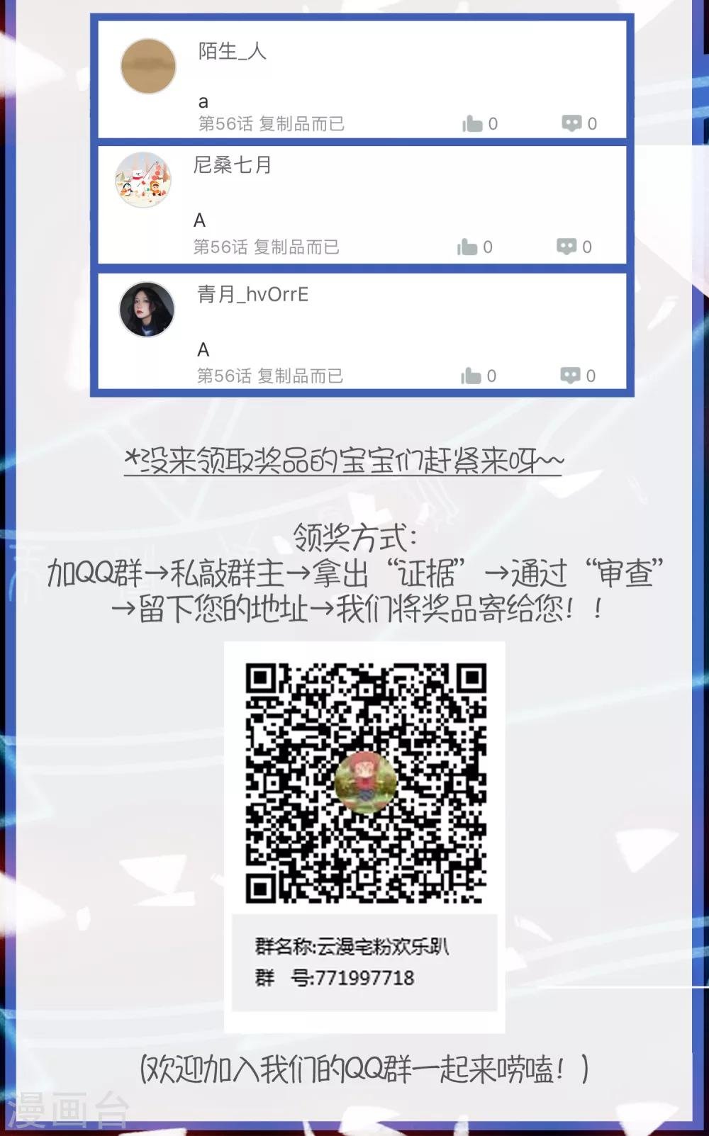 第61话 我来保护你们！