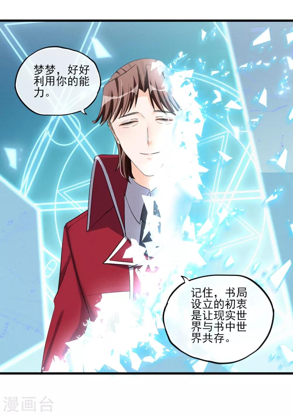 最终话 最后的最后
