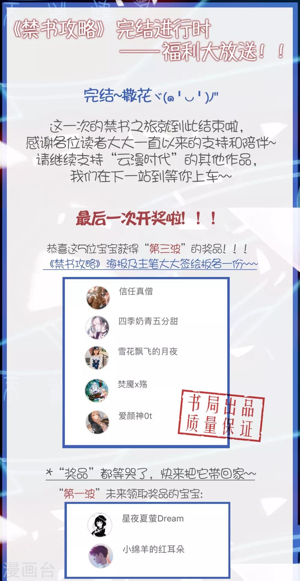 最终话 最后的最后