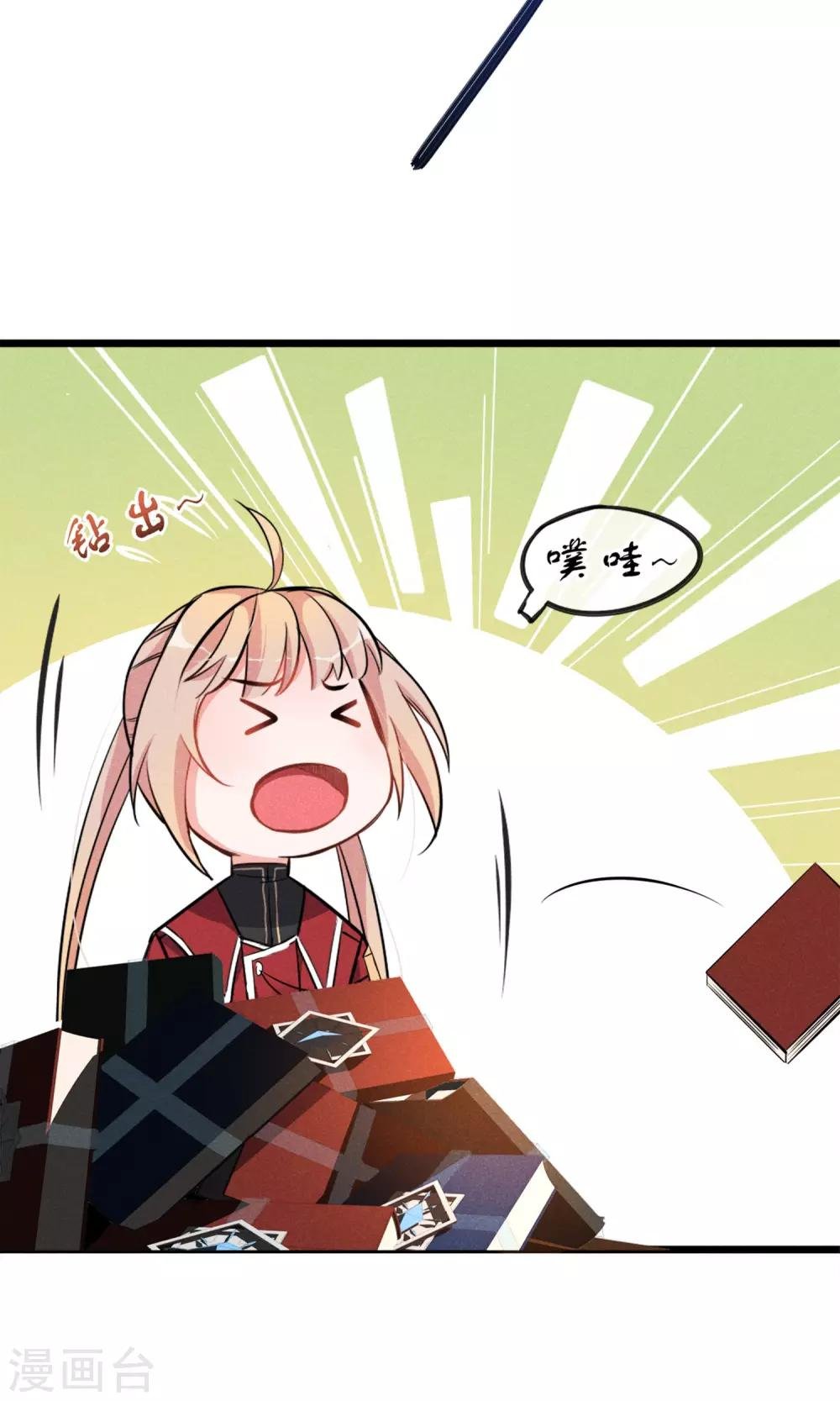 第6话 黄毛毛毛毛