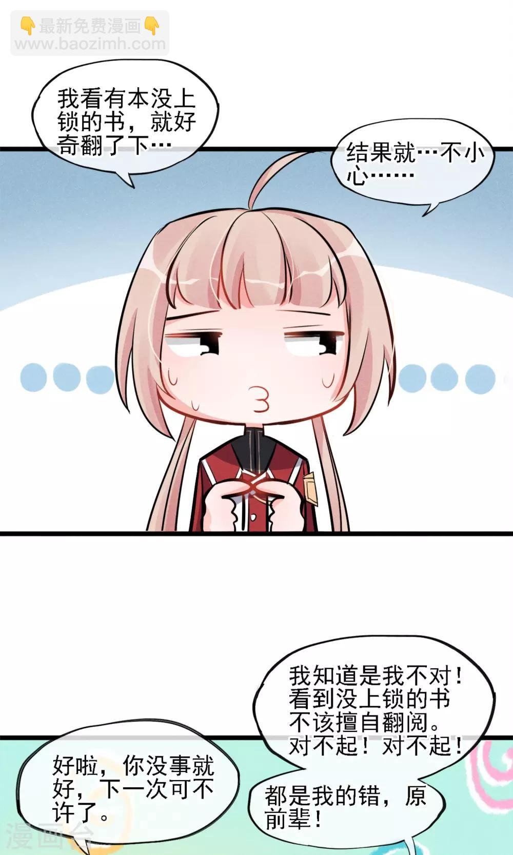 第6话 黄毛毛毛毛