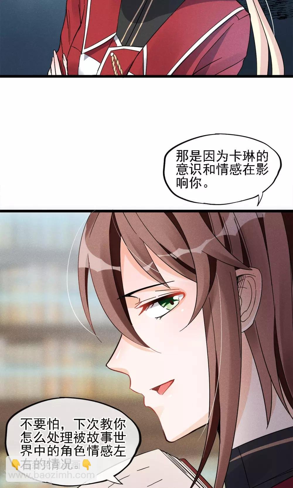 第6话 黄毛毛毛毛