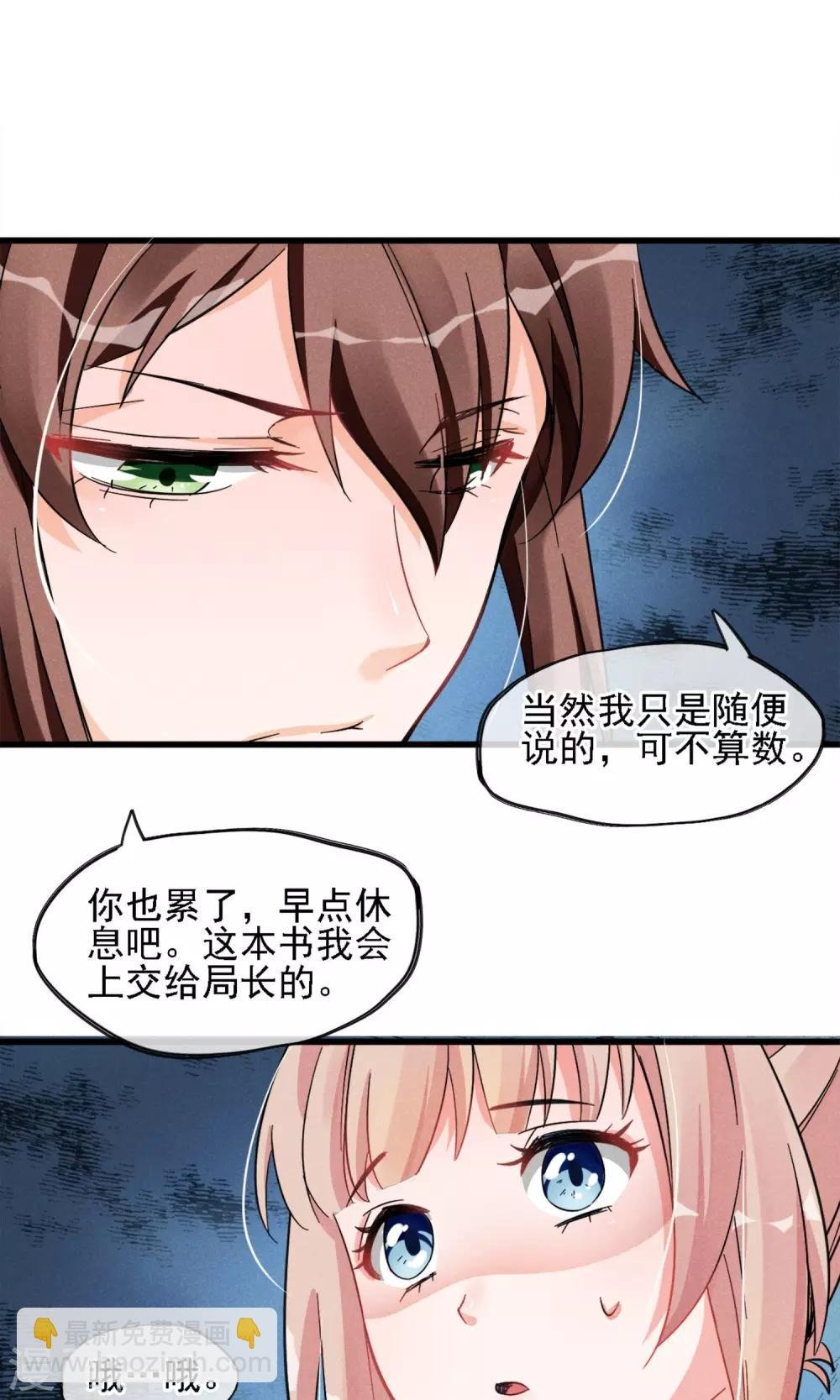 第6话 黄毛毛毛毛