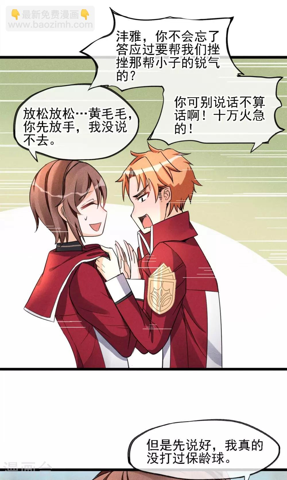 第6话 黄毛毛毛毛