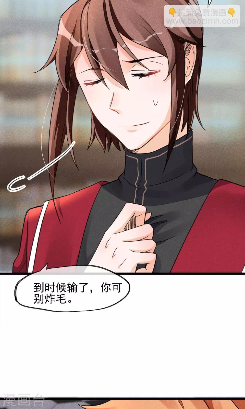第6话 黄毛毛毛毛