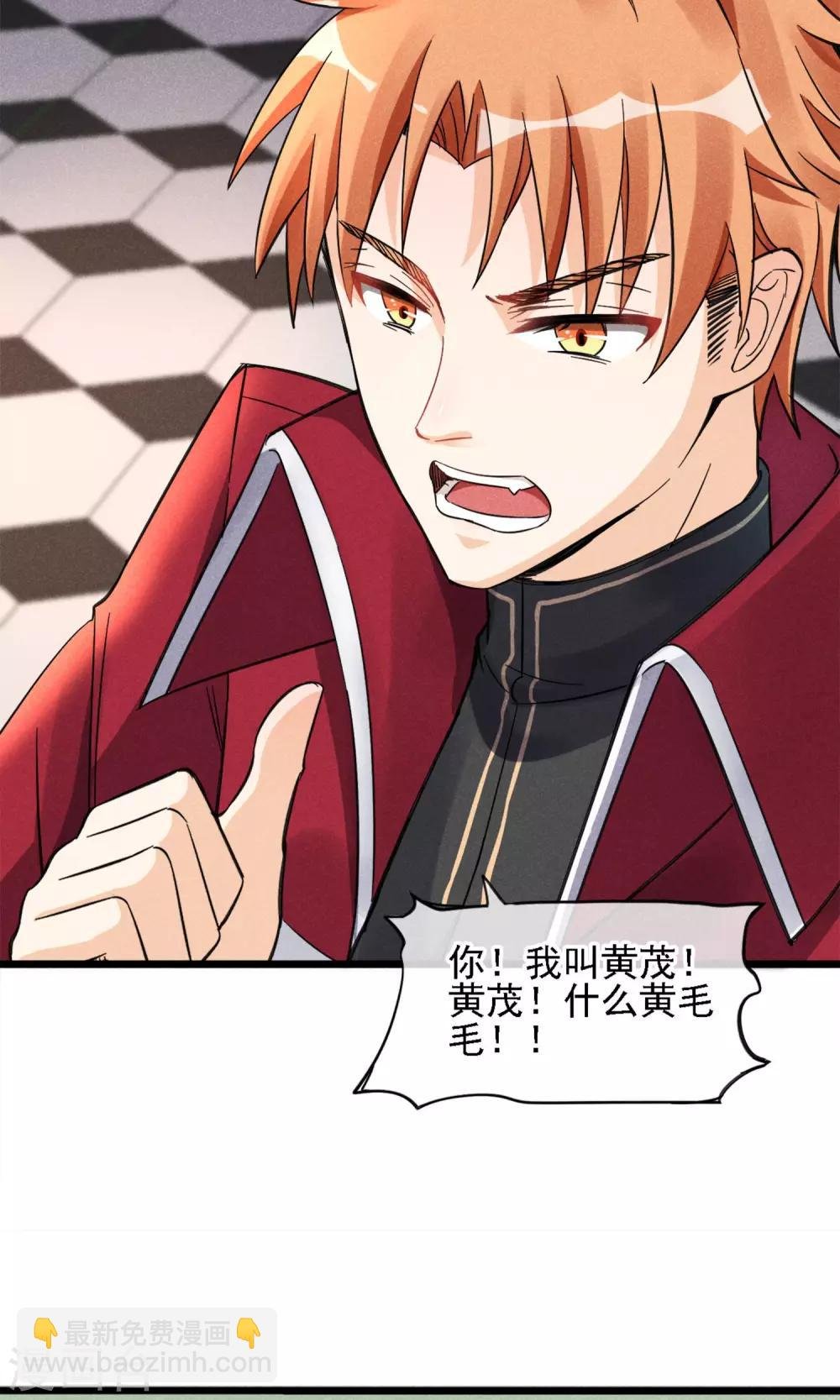 第6话 黄毛毛毛毛