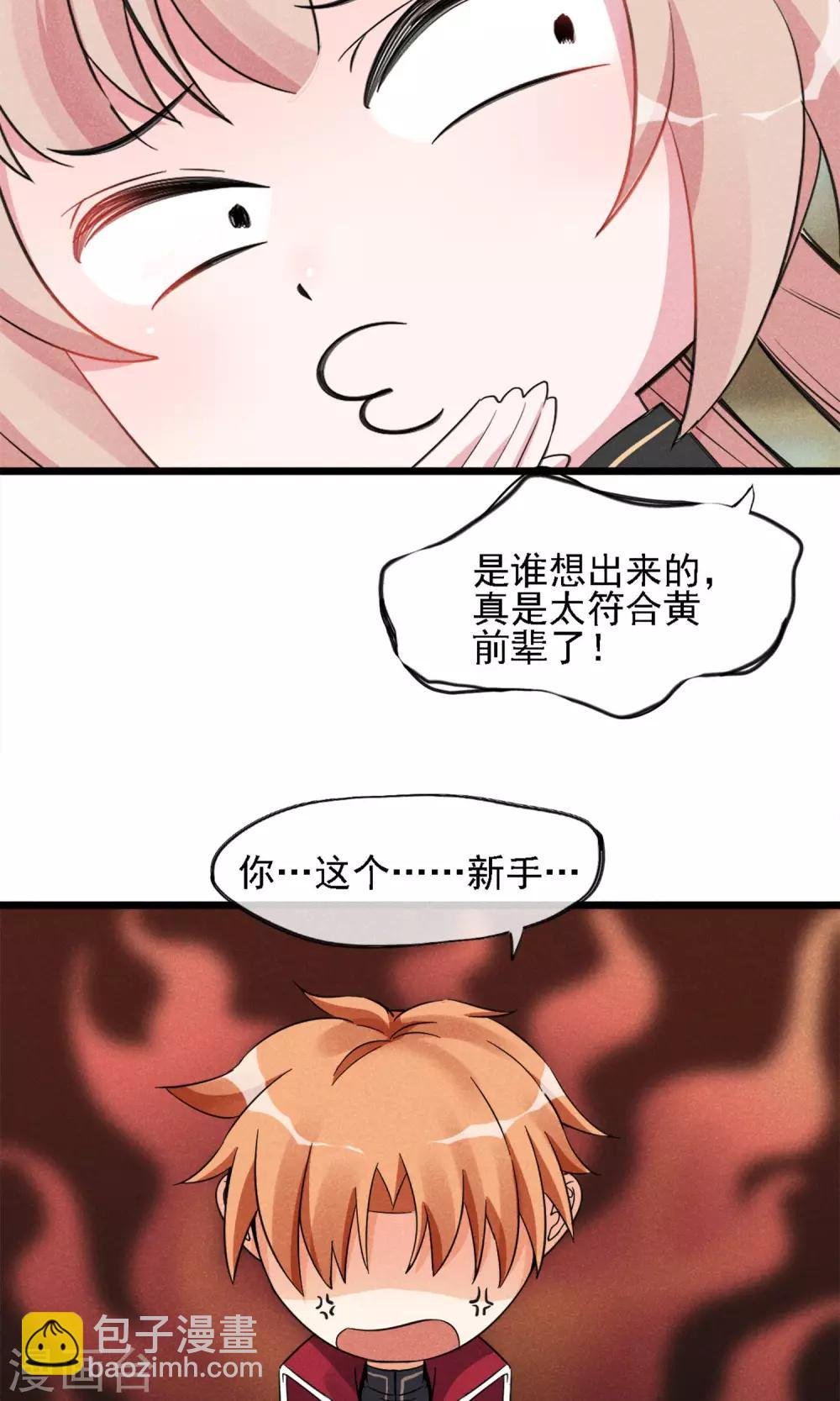 第6话 黄毛毛毛毛