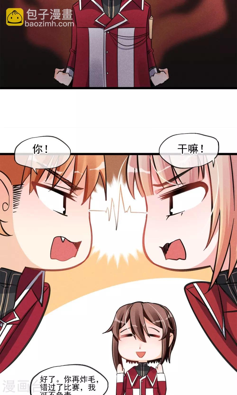 第6话 黄毛毛毛毛