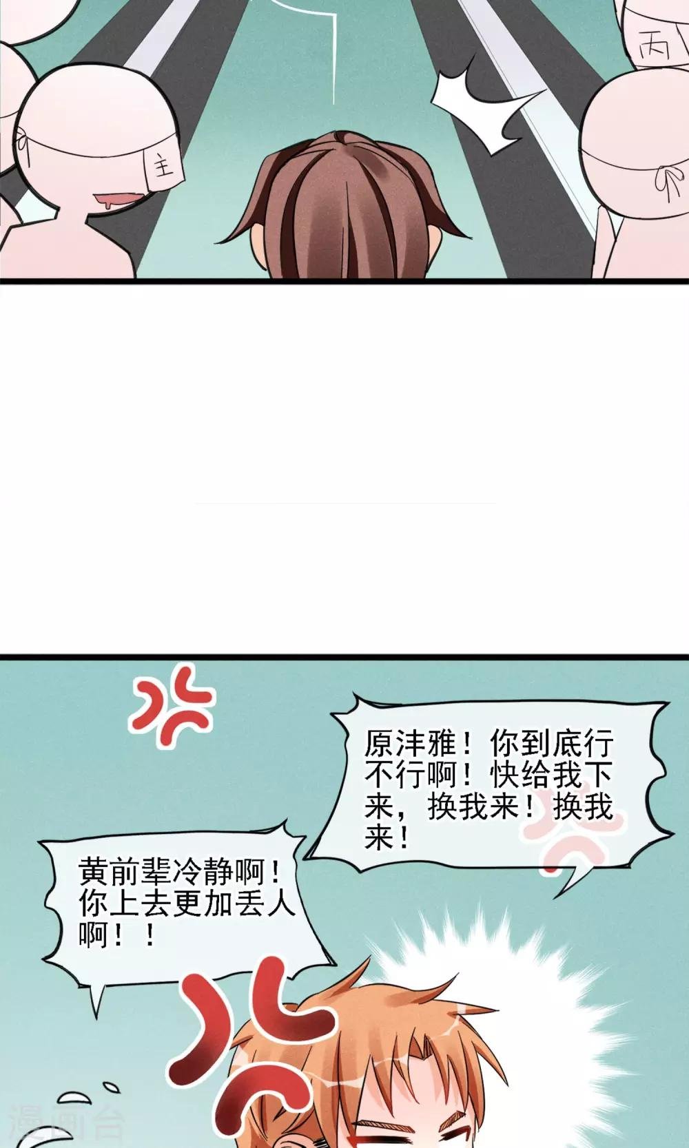 第6话 黄毛毛毛毛
