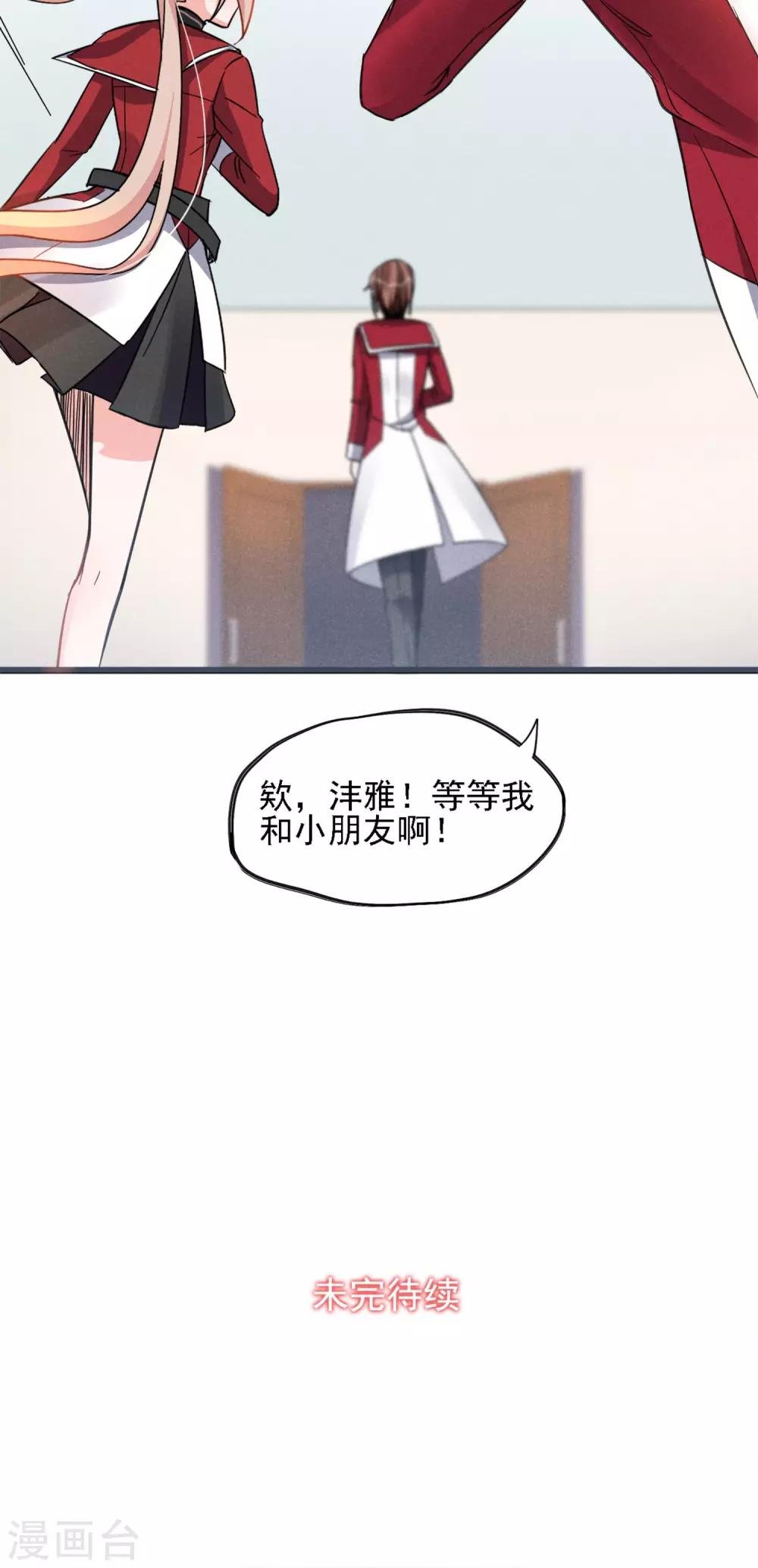 第6话 黄毛毛毛毛