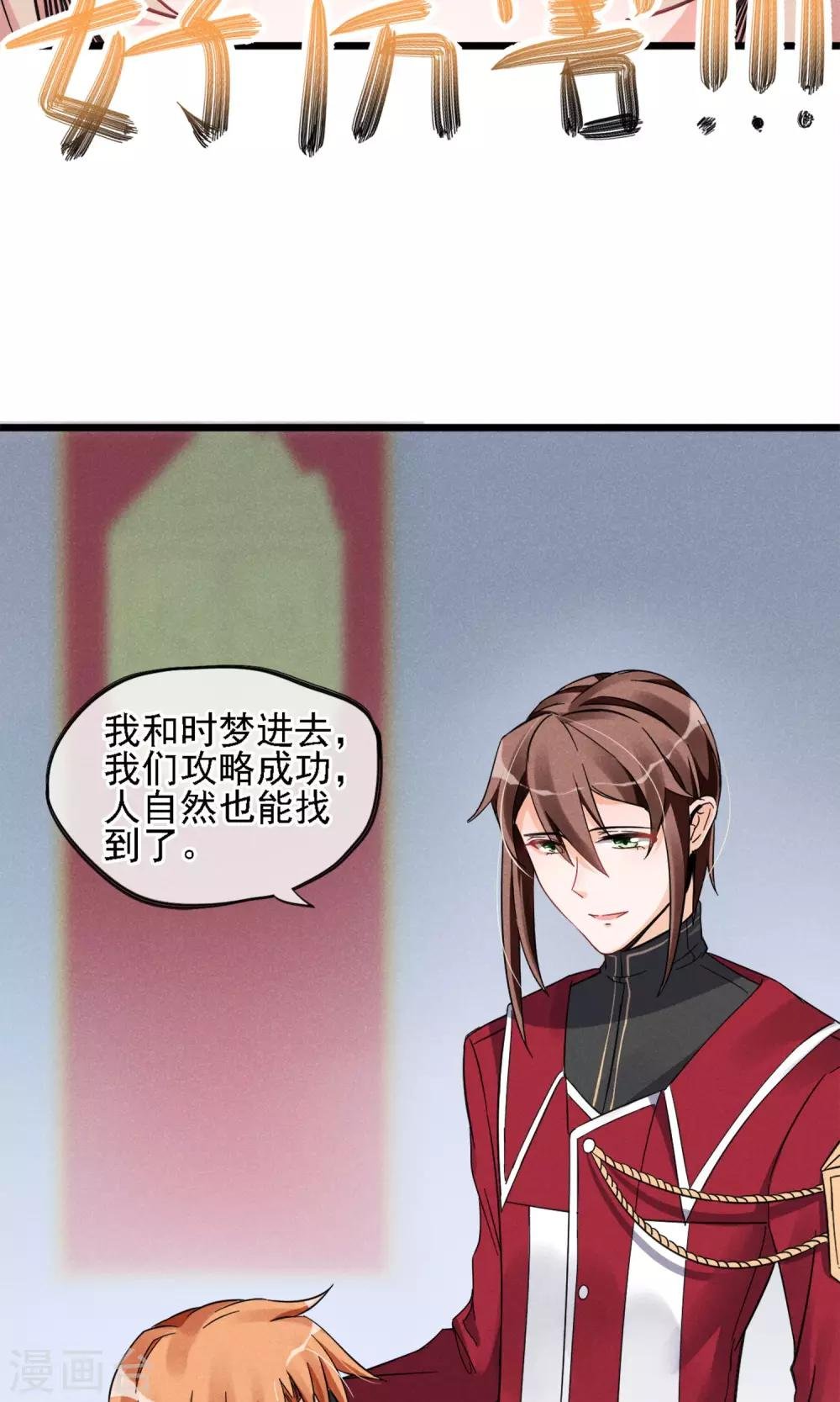 第7话 性感野猫了解下？