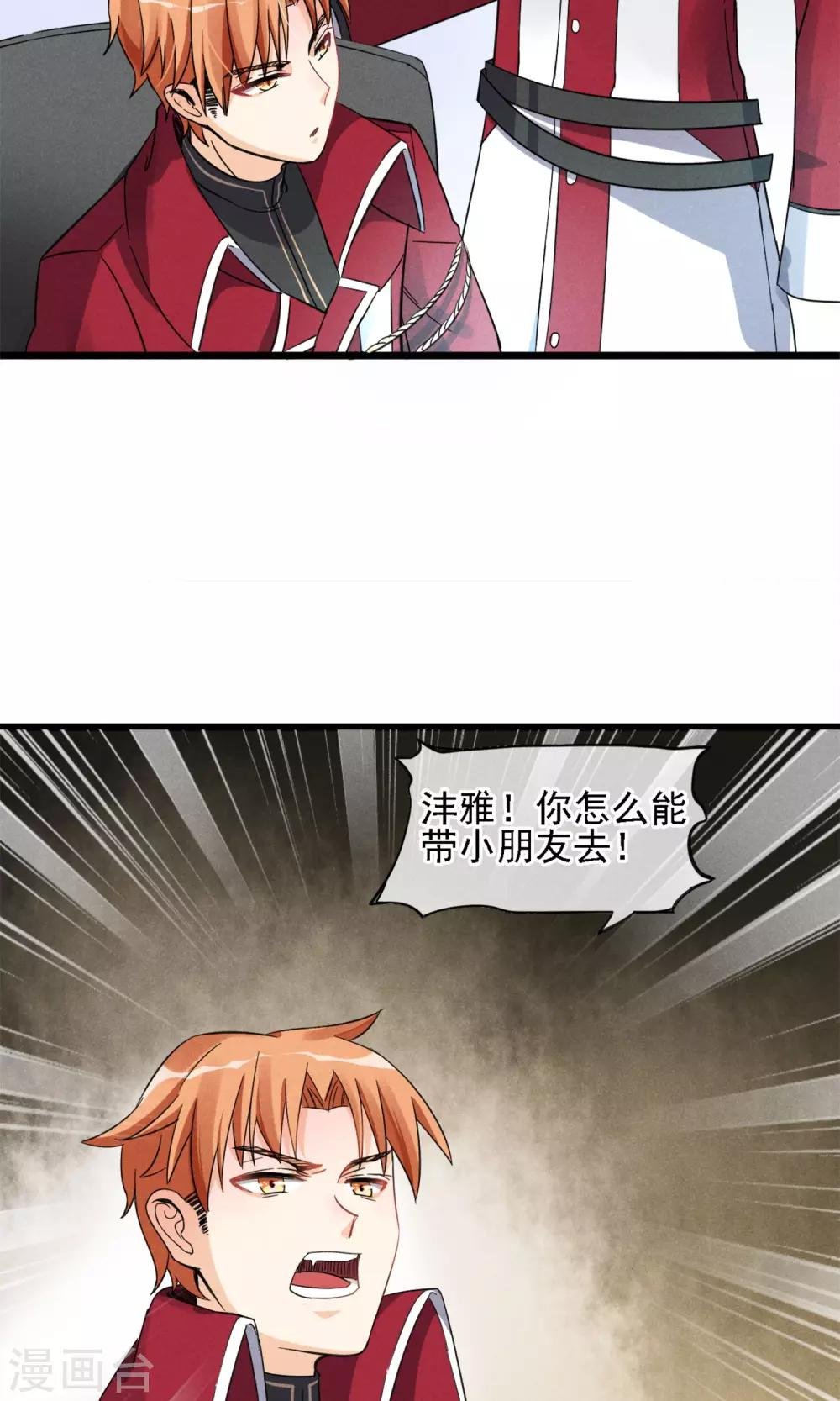 第7话 性感野猫了解下？