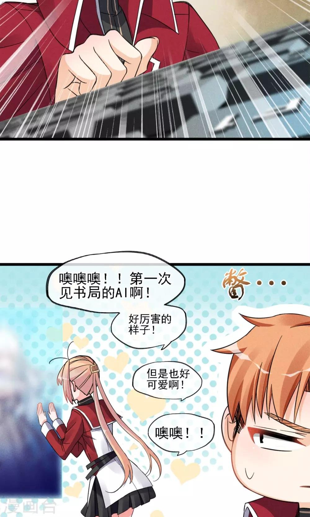 第7话 性感野猫了解下？