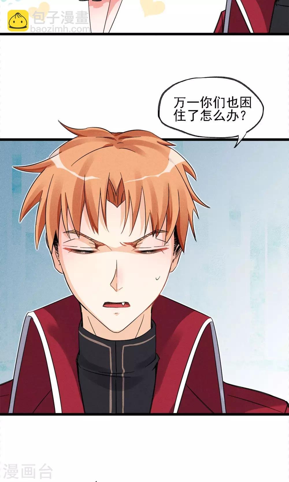 第7话 性感野猫了解下？