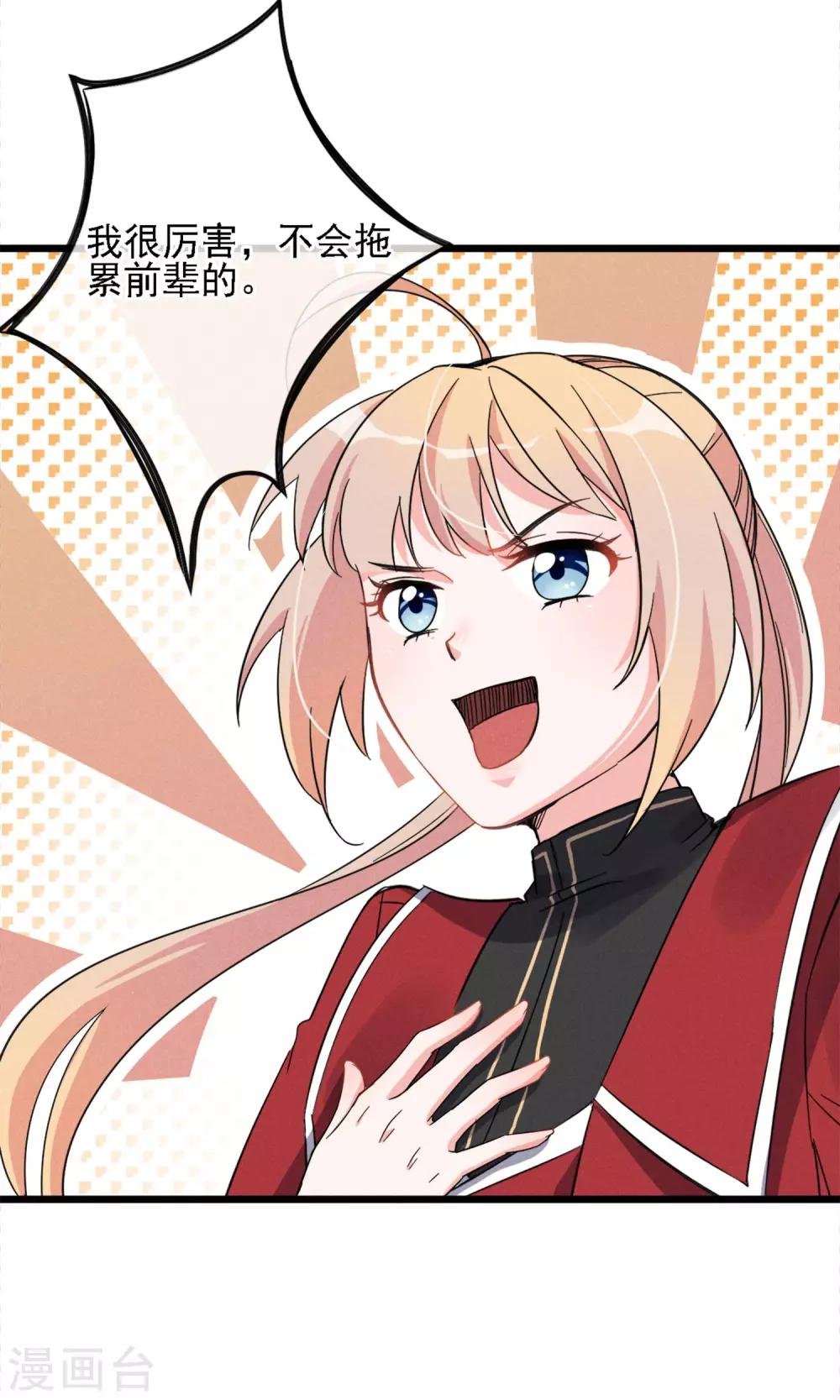 第7话 性感野猫了解下？