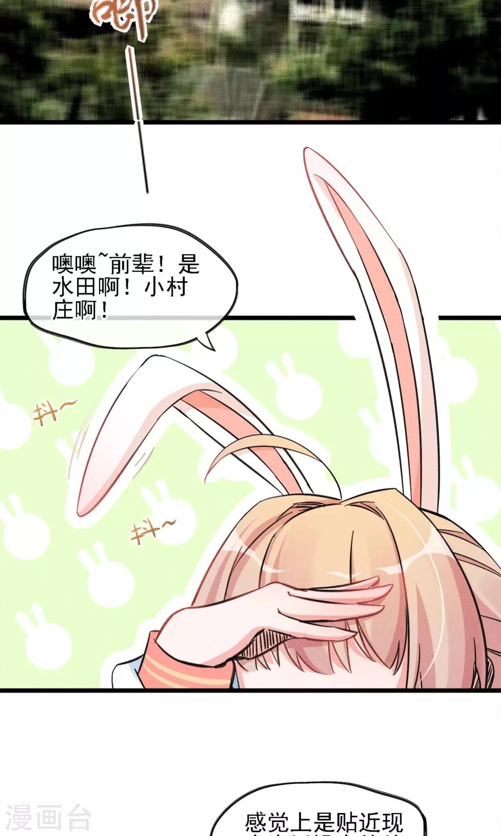 第7话 性感野猫了解下？