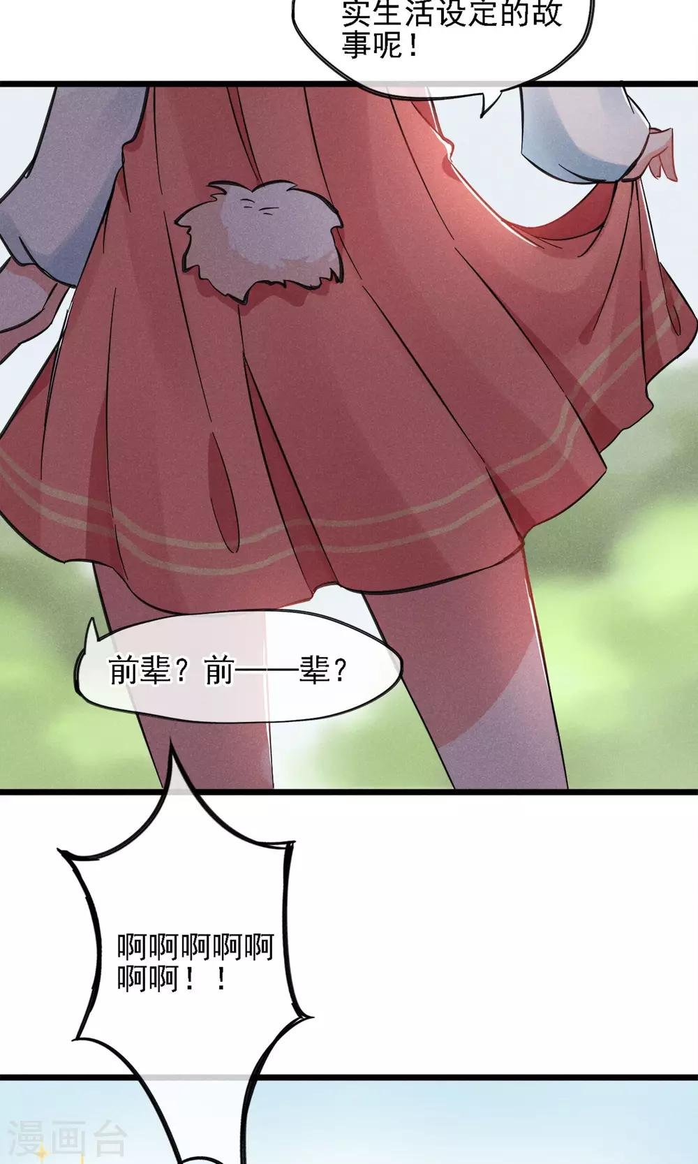 第7话 性感野猫了解下？