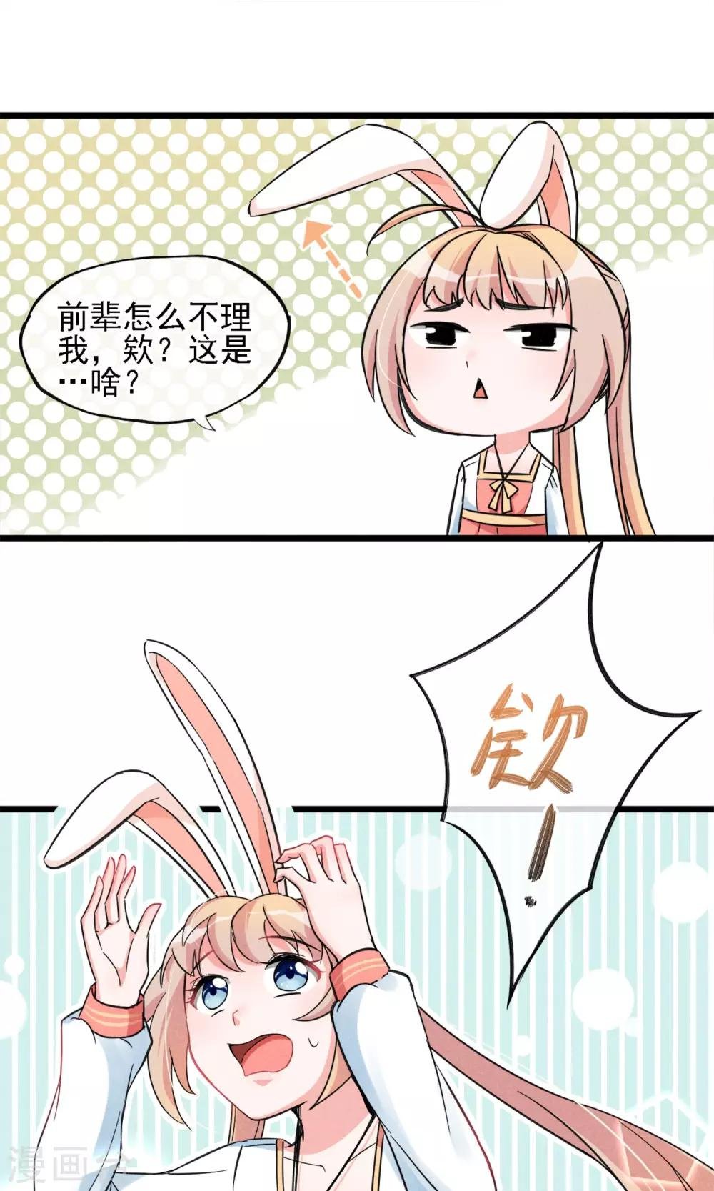 第7话 性感野猫了解下？