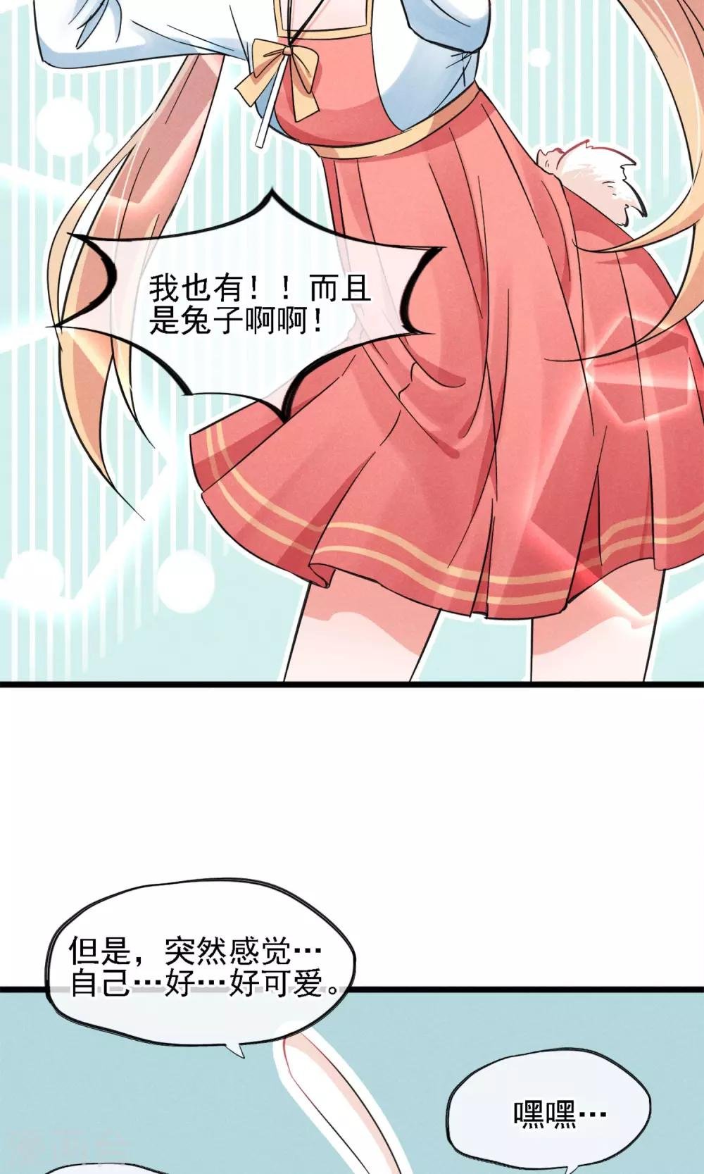 第7话 性感野猫了解下？