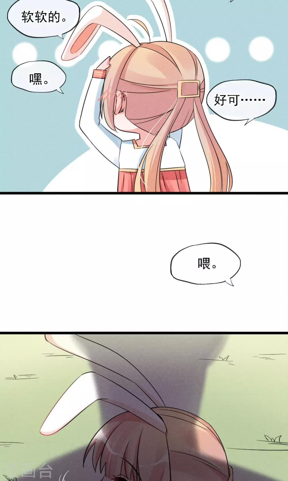第7话 性感野猫了解下？