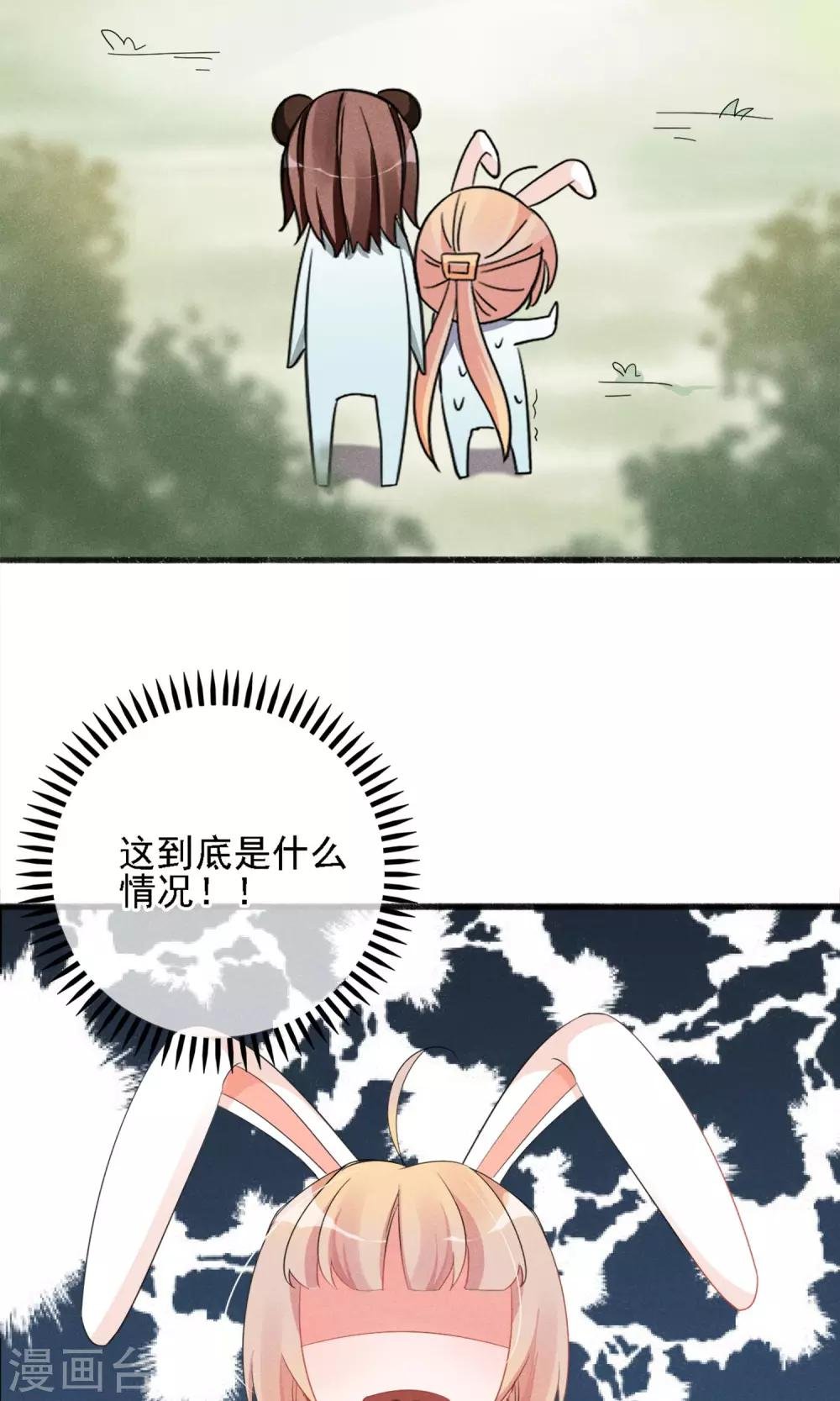 第8话 兄dei~有话好好说