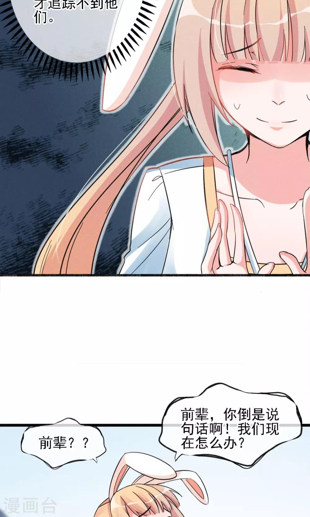 第8话 兄dei~有话好好说