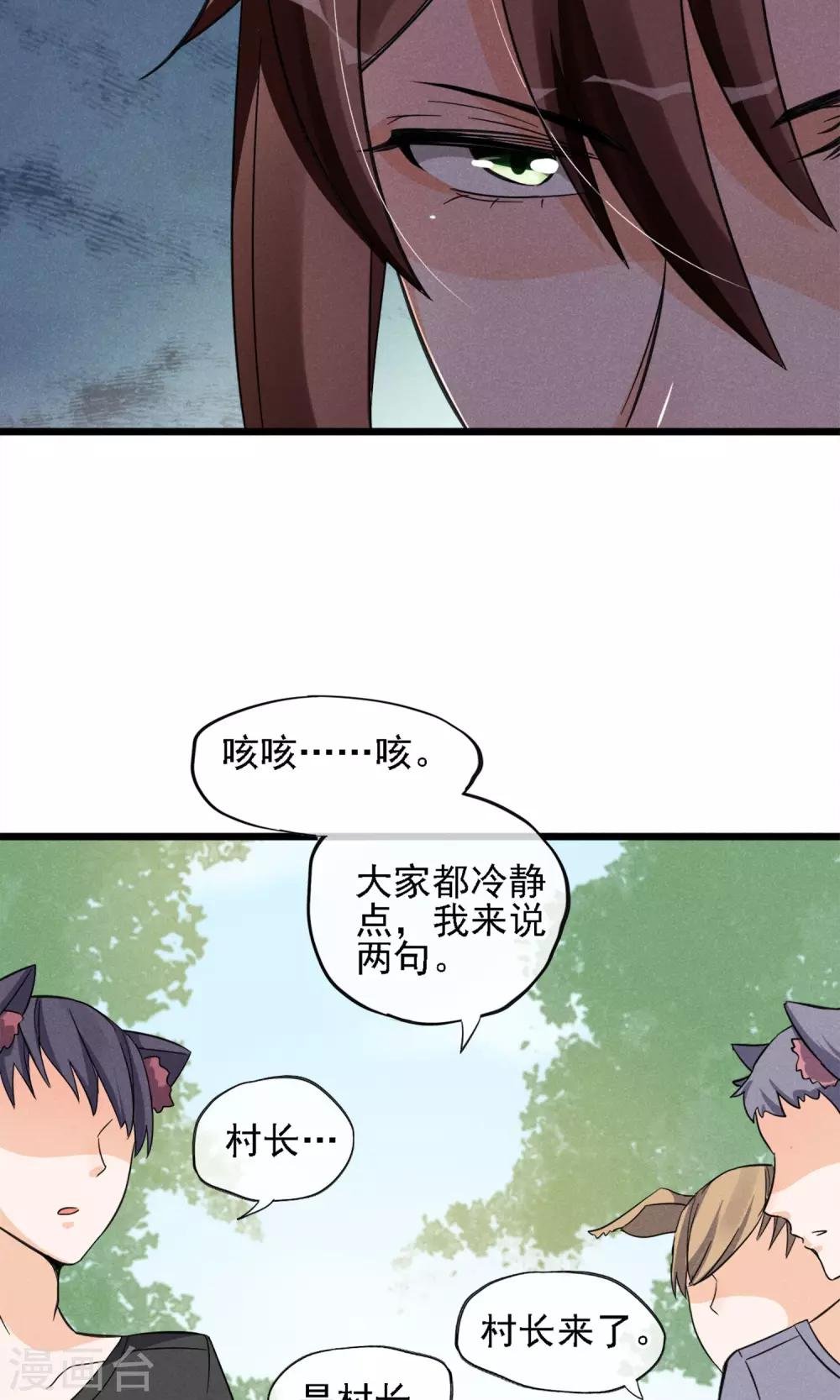 第8话 兄dei~有话好好说