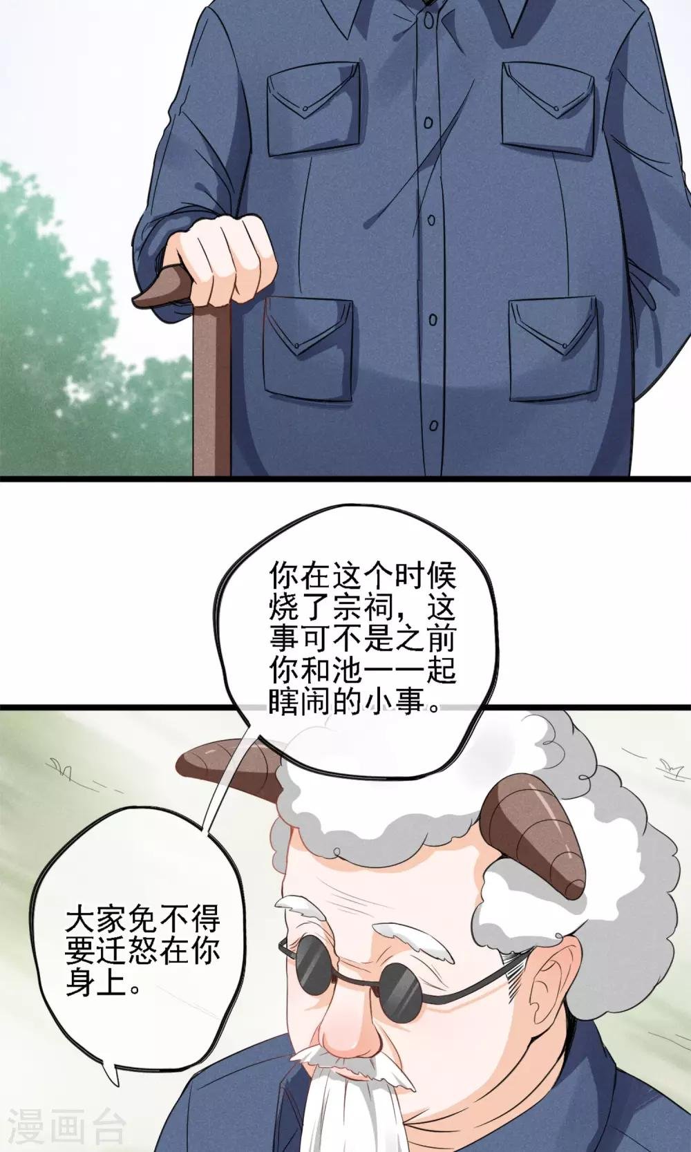 第8话 兄dei~有话好好说