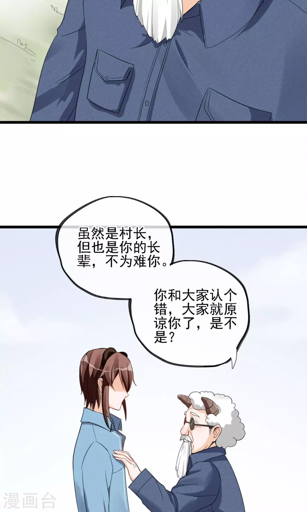 第8话 兄dei~有话好好说