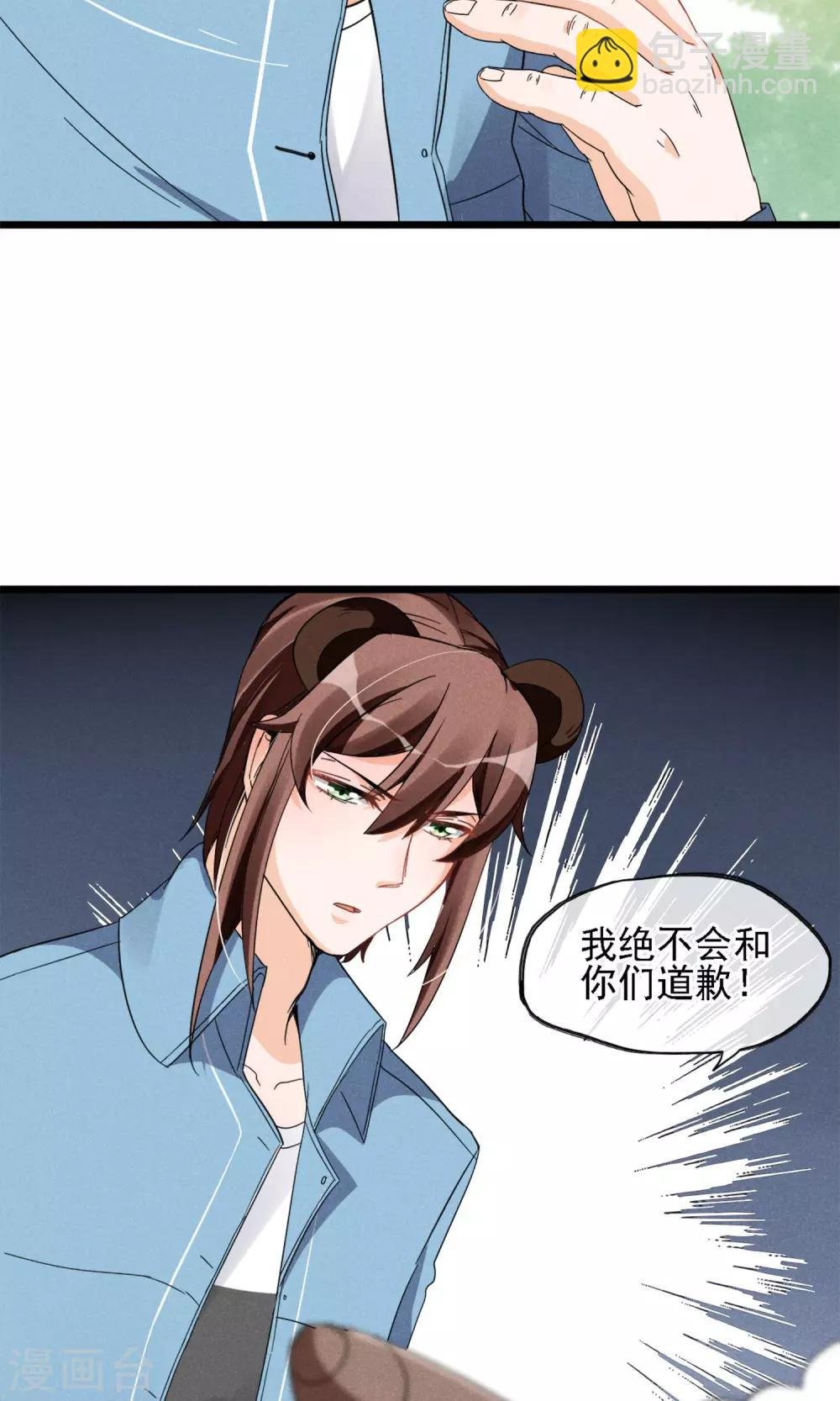 第8话 兄dei~有话好好说