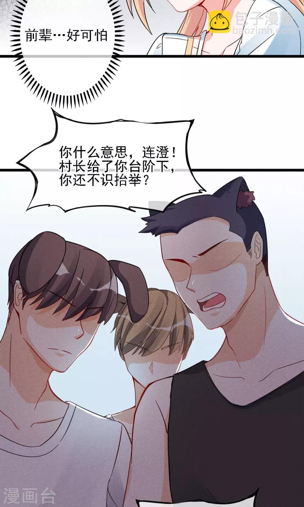 第8话 兄dei~有话好好说
