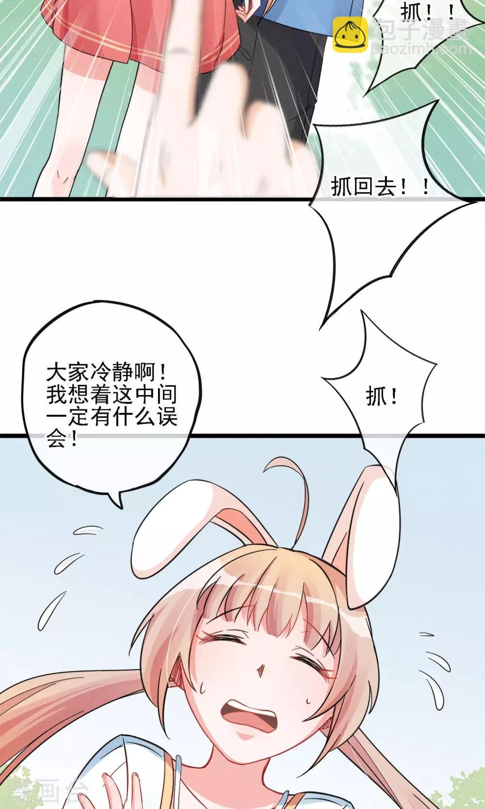 第8话 兄dei~有话好好说