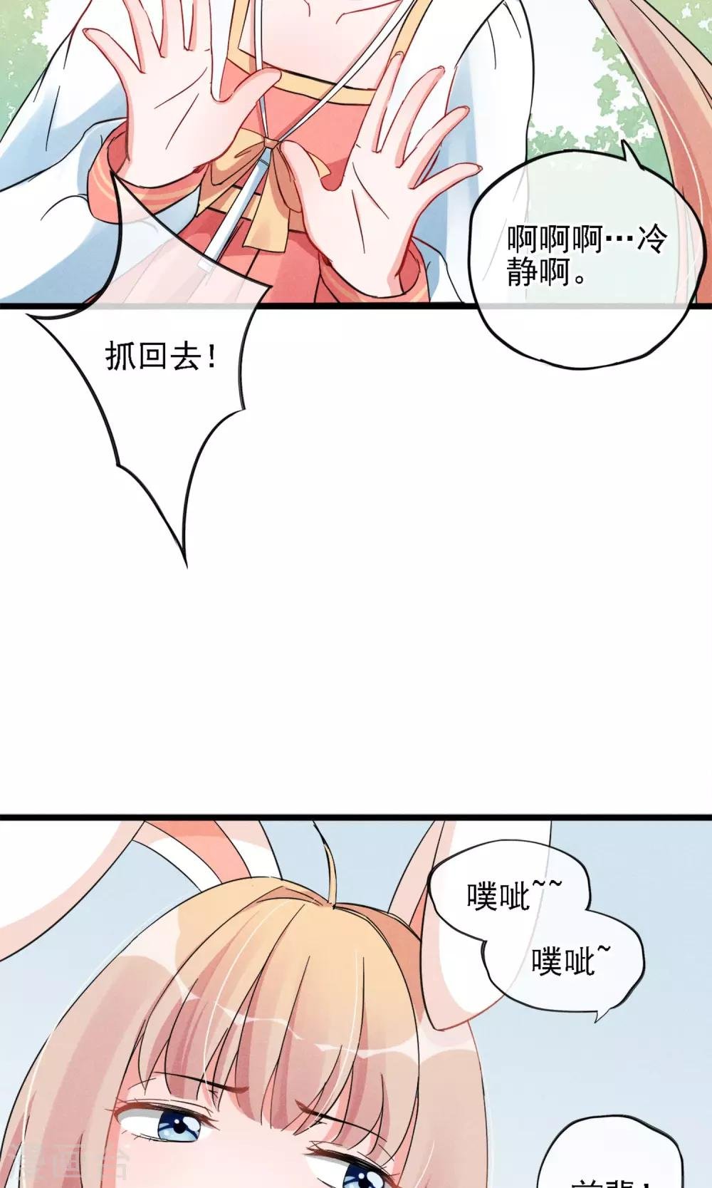 第8话 兄dei~有话好好说