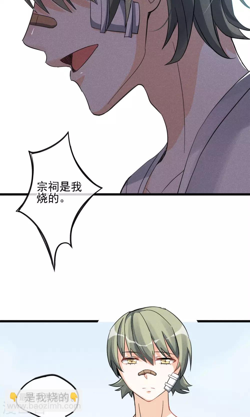 第8话 兄dei~有话好好说