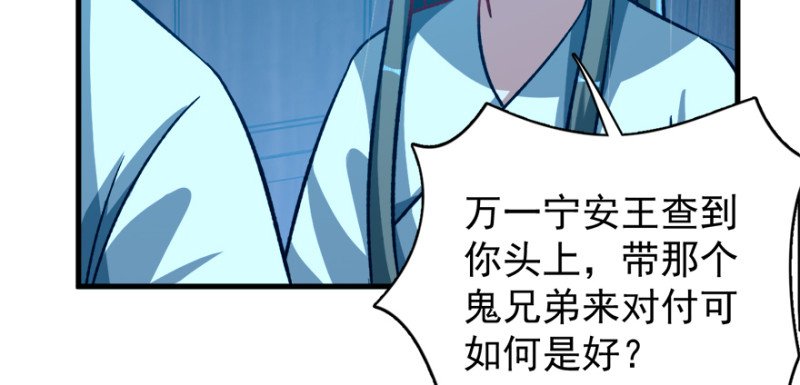 第九十九话