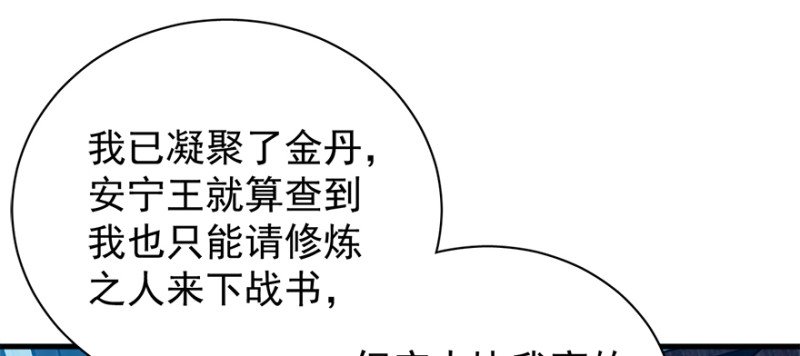 第九十九话