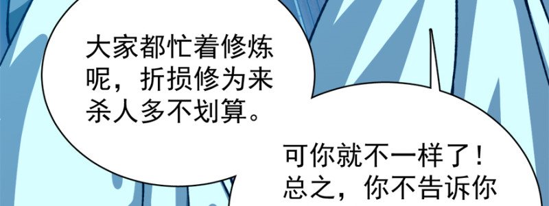 第九十九话