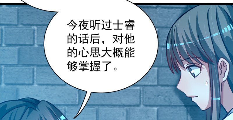 第九十九话