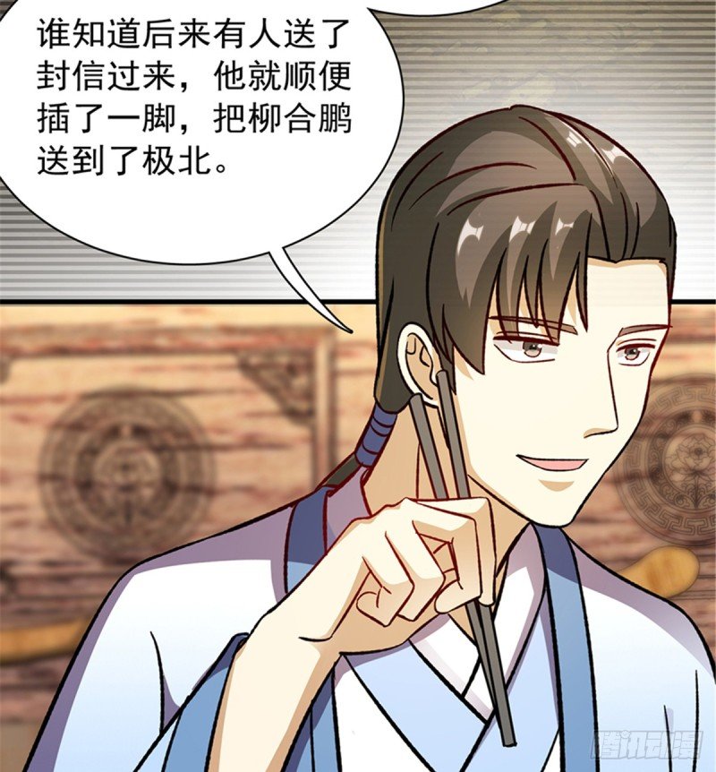 第一百零三话
