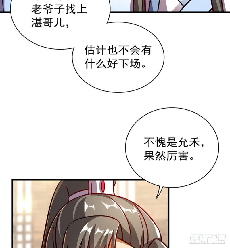 第一百零三话