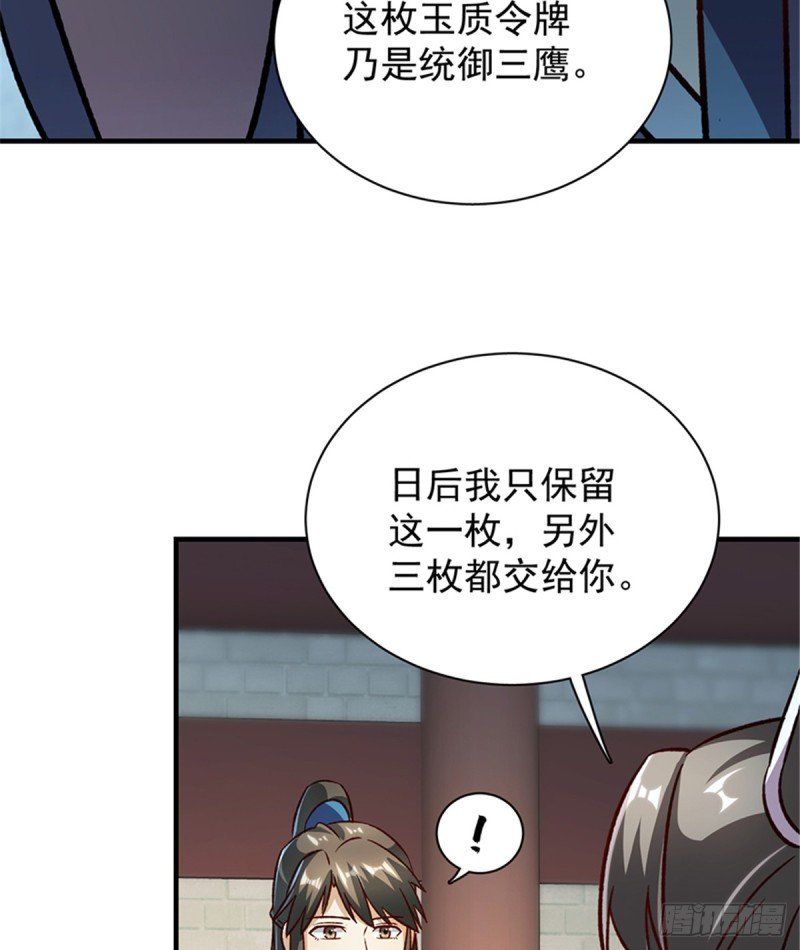 第一百零三话