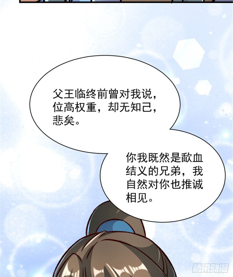 第一百零三话