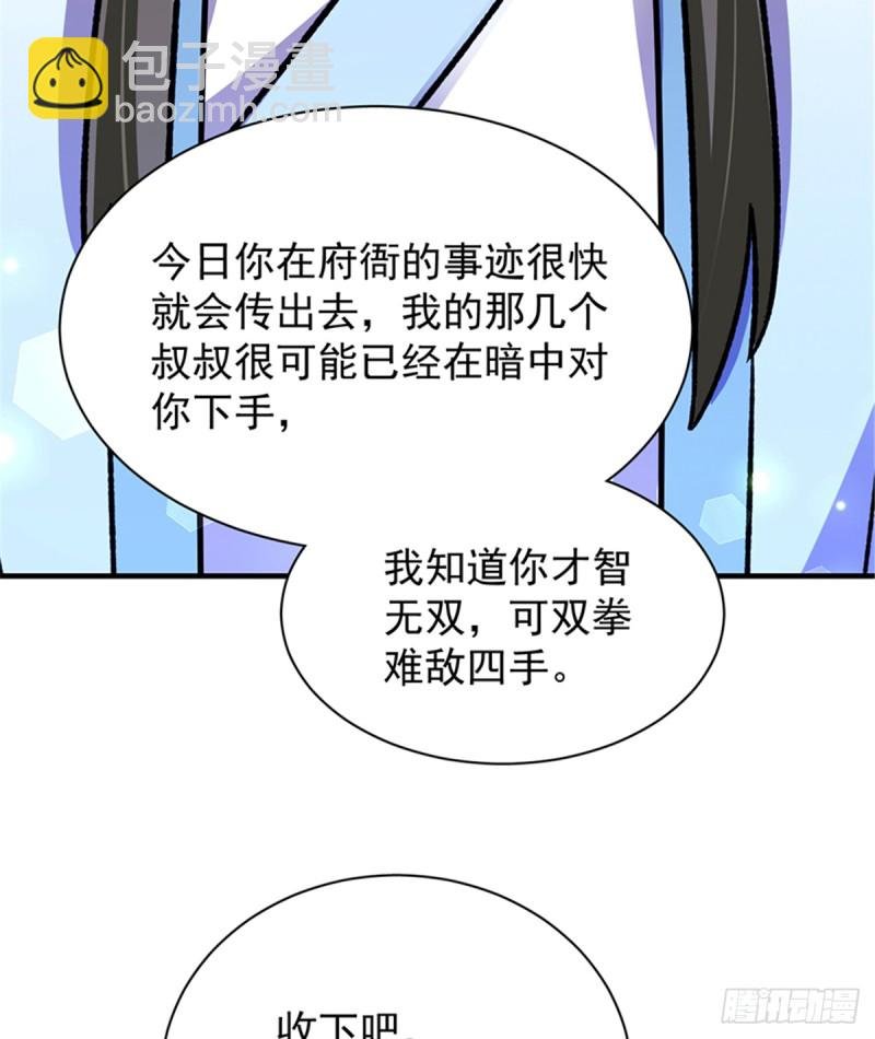 第一百零三话