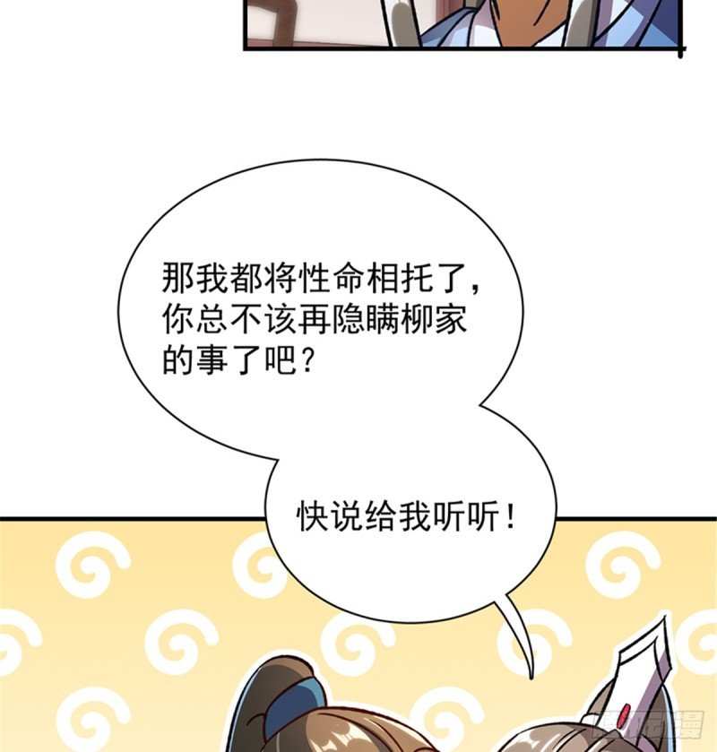 第一百零三话