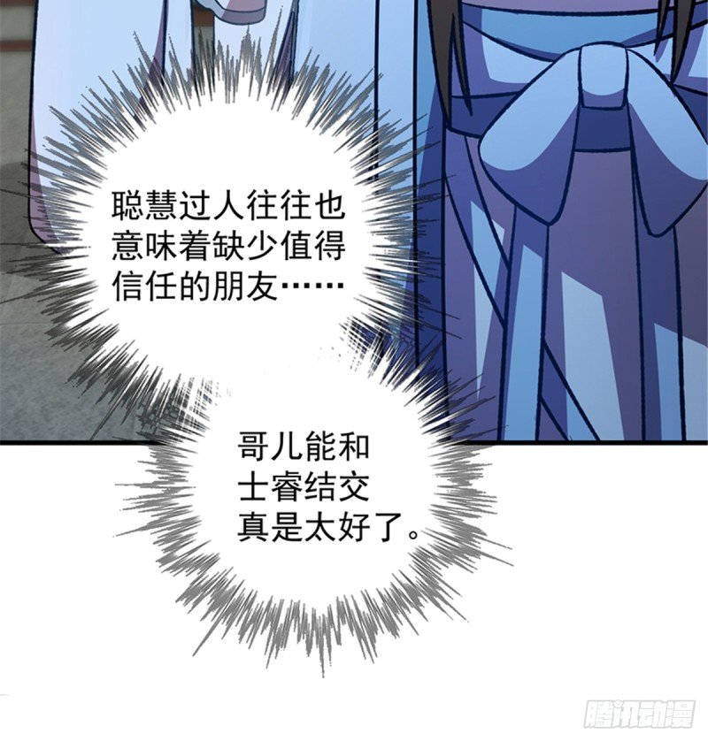第一百零三话