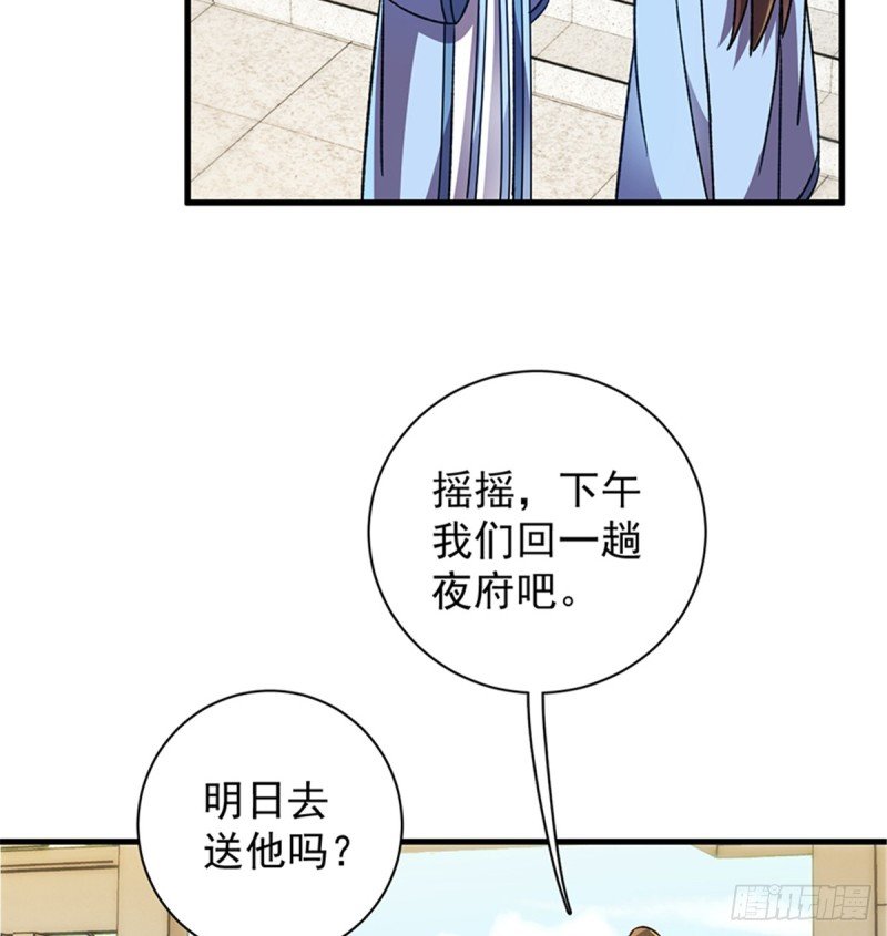 第一百零三话