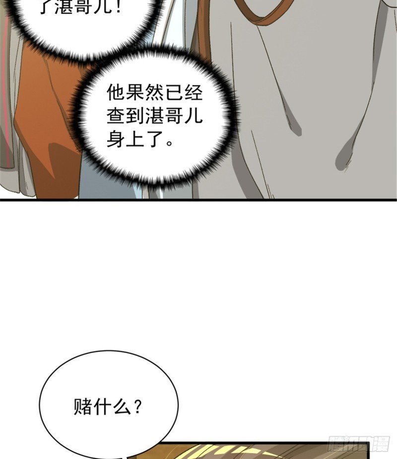 第一百零四话