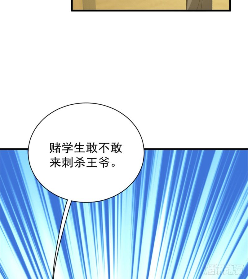 第一百零四话