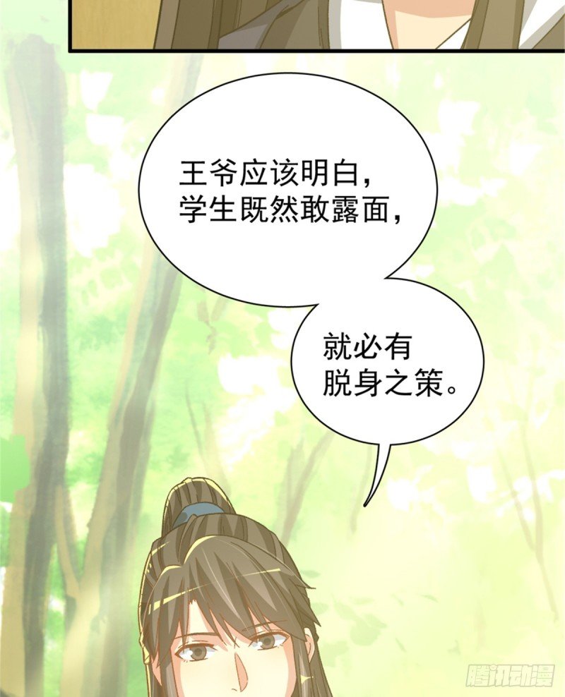 第一百零四话